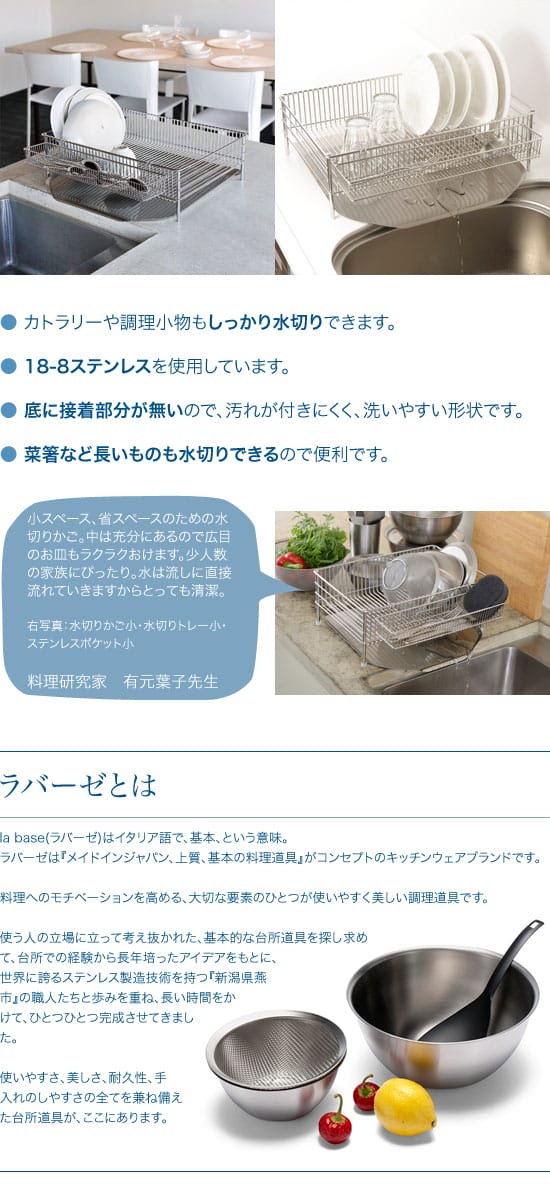 la base ラバーゼ ステンレスポケット ...の紹介画像3