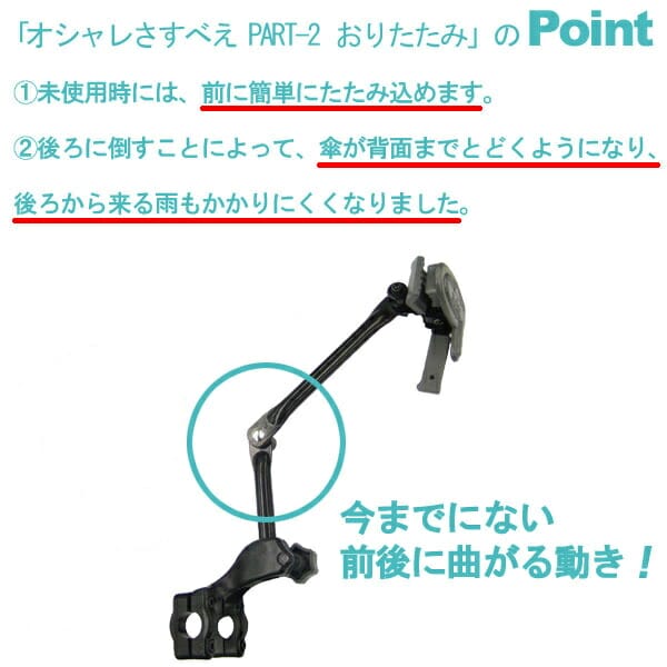 ユナイト 自転車用ワンタッチ傘スタンド オシャレさすべえ PART-2 おりたたみ グレー