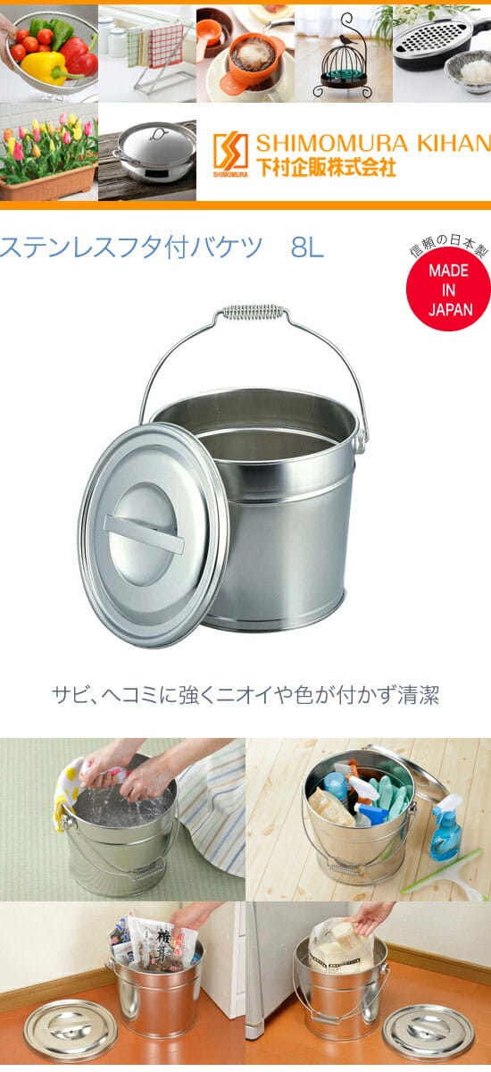 下村企販 ステンレスフタ付バケツ 8L 20442の紹介画像2