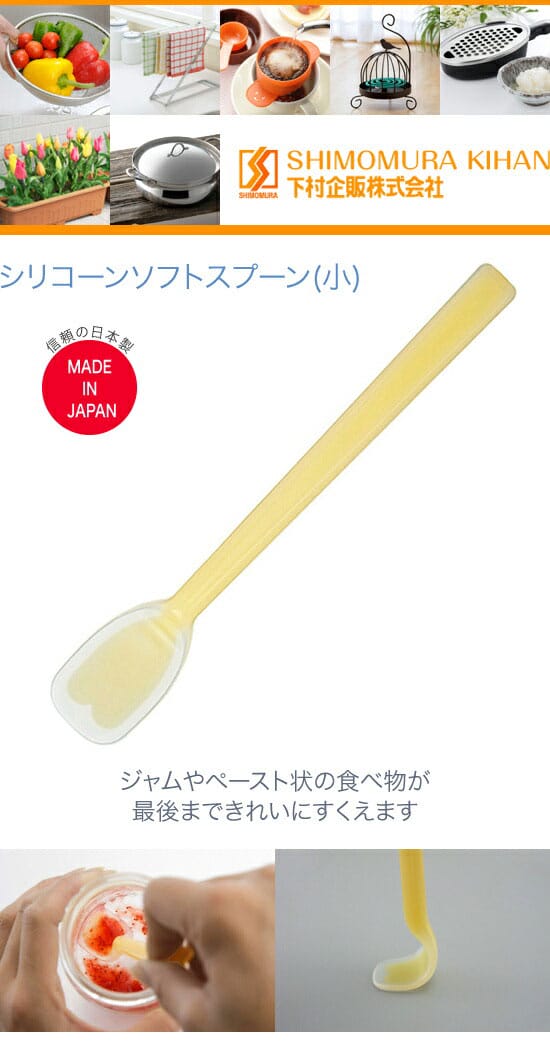 【メール便送料無料】下村企販 シリコーンソフト...の紹介画像2