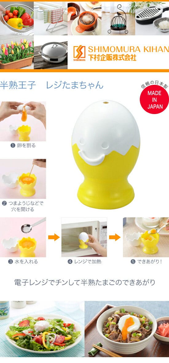 下村企販　半熟王子　レジたまちゃん　35284 2