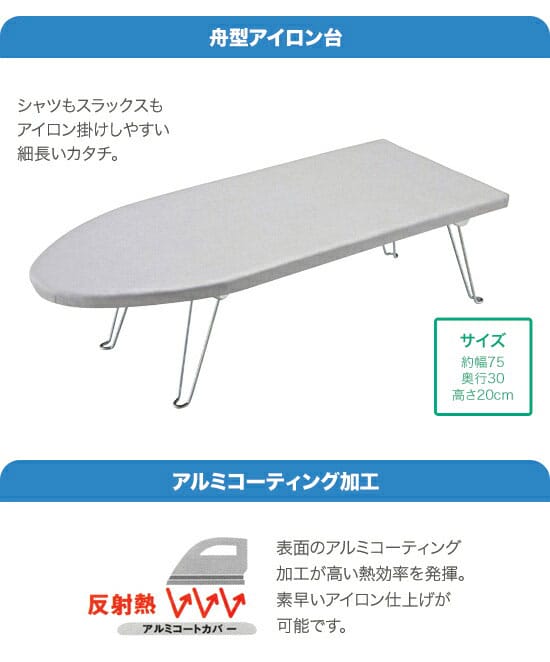 山崎実業　YAMAZAKI　平型アイロン台ベーシック　アルミコート　03633