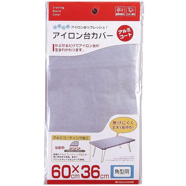 山崎実業 YAMAZAKI アイロン台カバー アルミコート 角型用 04403