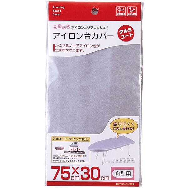 山崎実業 YAMAZAKI アイロン台カバー アルミコート 舟型用 04428