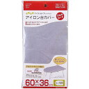 山崎実業 YAMAZAKI アイロン台カバー アルミコート ループ型用 04452