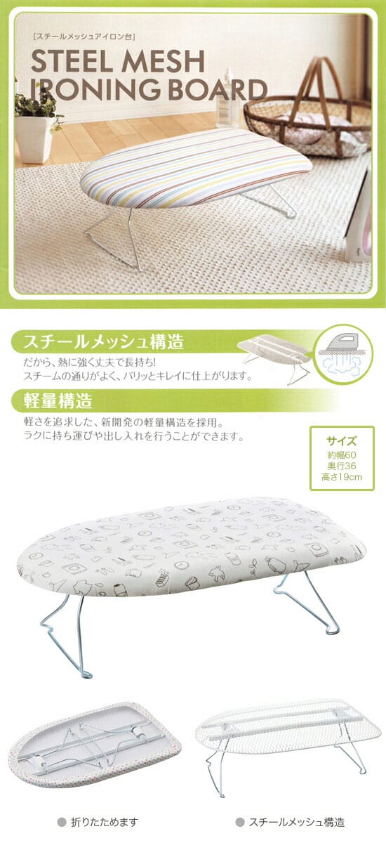 リブレの山崎実業　YAMAZAKI　軽量スチールメッシュアイロン台｜アングル2