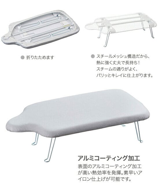 山崎実業　YAMAZAKI　軽量人体型アイロン台　フック付き　アルミ　07828