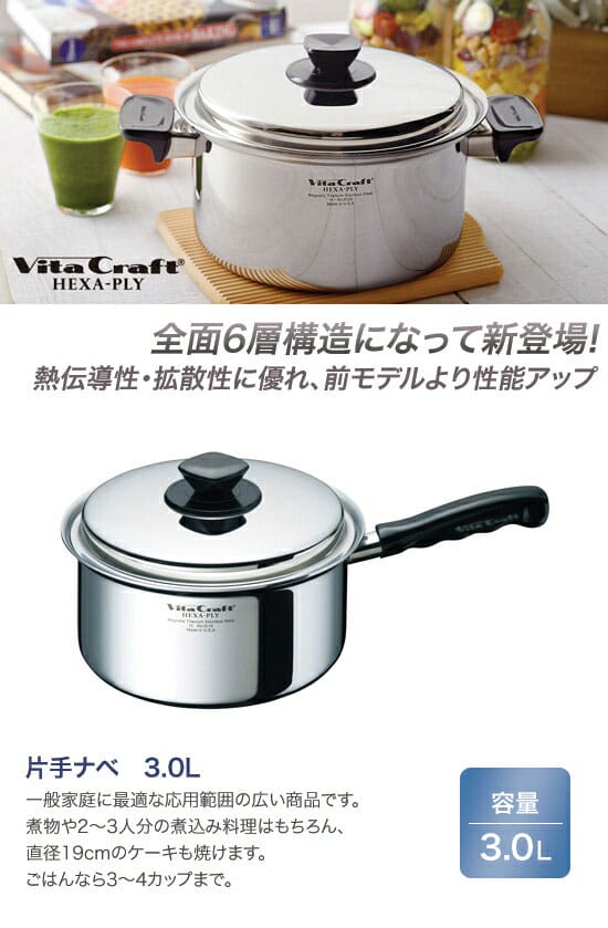 リブレのVita Craft　ビタクラフト　ヘキサプライ　片手ナベ　3.0L　6116｜アングル2