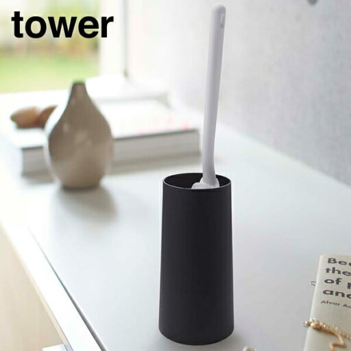 山崎実業 YAMAZAKI tower ハンディーワイパースタンド タワー 山崎実業 YAMAZAKI tower ハンディーワイパースタンド タワー