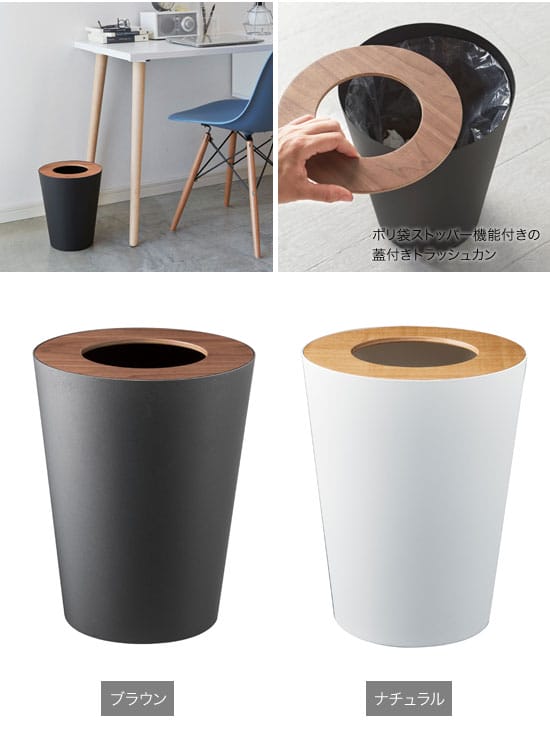 山崎実業 YAMAZAKI トラッシュカン リン 丸型 [3]