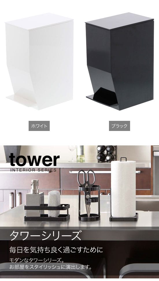 山崎実業 YAMAZAKI tower ペダル式トイレポット タワー [3]