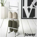 YAMAZAKI 山崎実業 tower スリッパラック タワー 6足収納