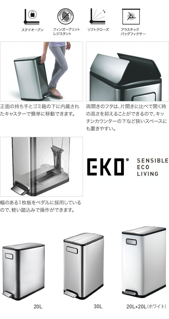 EKO エコフライ ステップビン EK9377MT-20L [3]