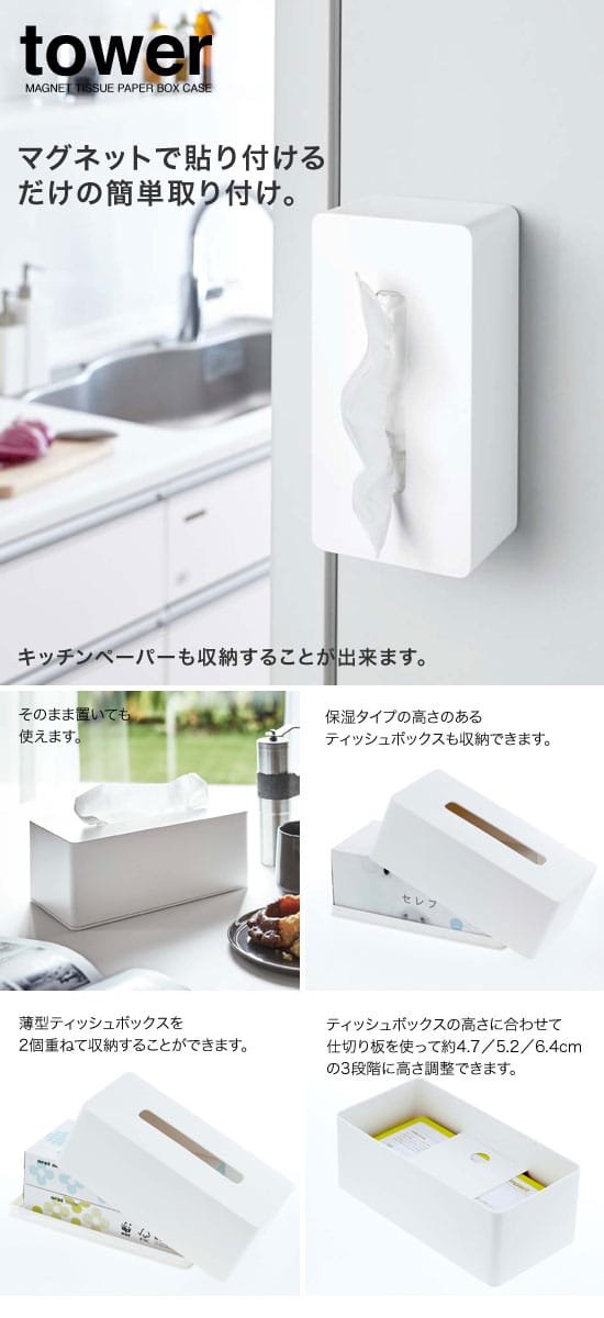 山崎実業 YAMAZAKI tower マグネットティッシュケース タワー [2]