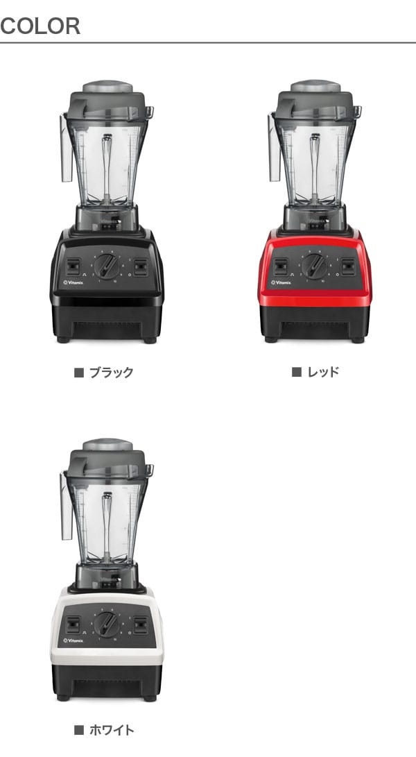 Vitamix　バイタミックス　E310　ブレンダー libret-10043165 リブレ サンプル画像3