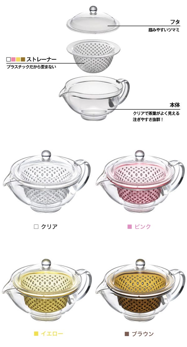 AKEBONO　曙産業　クリアティーポット