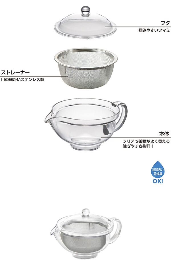 AKEBONO　曙産業　クリアティーポット　ステンレスメッシュ　TW-3721