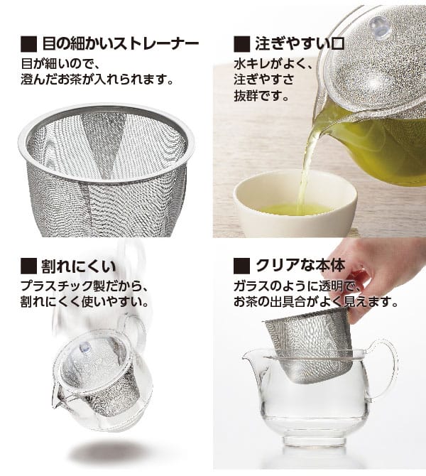 AKEBONO　曙産業　クリアティーポット　LL　ステンレスメッシュ　TW-3723