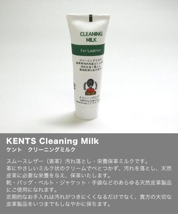 ケント　クリーニングミルク　25ml