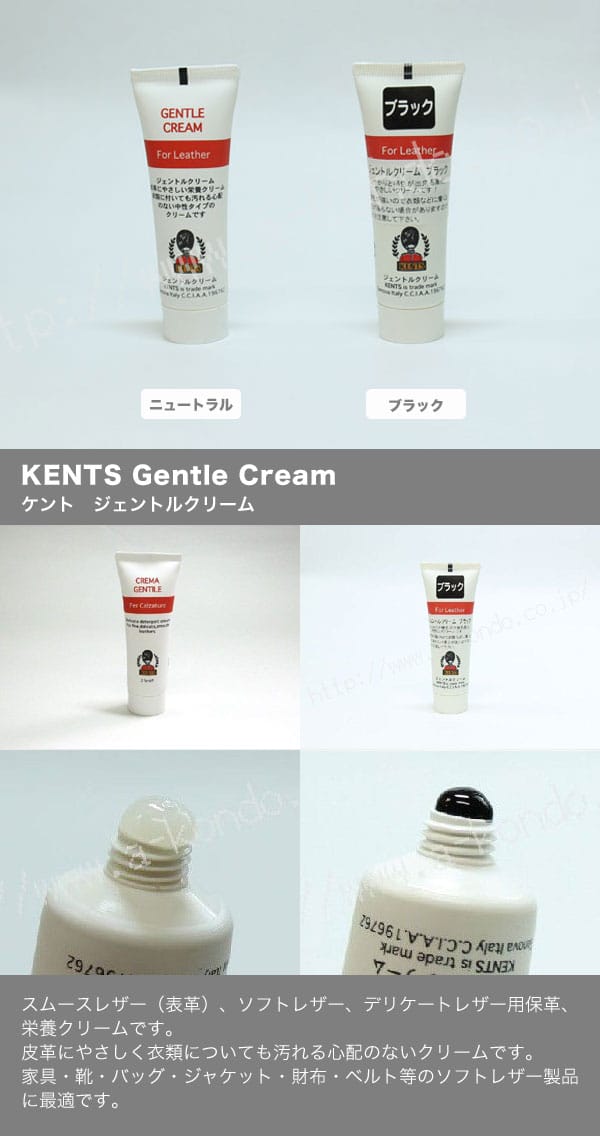 【最大400円OFFクーポン対象】ケント　ジェントルクリーム・25ml