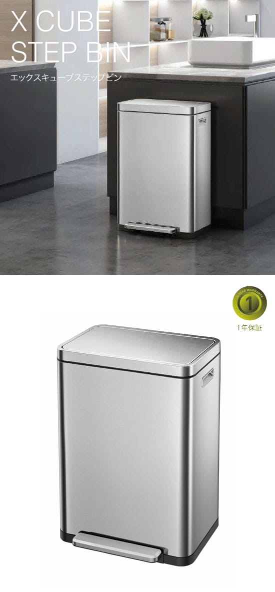 EKO　エックスキューブステップビン　EX9368MT-30L　ゴミ箱　ダストボックス