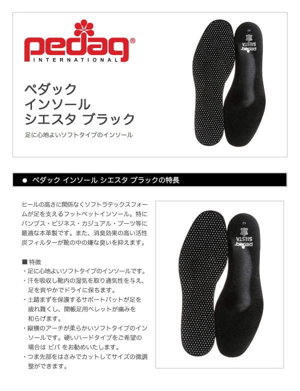 pedag　ペダック　インソール　シエスタ　ブラック　Art2854 2