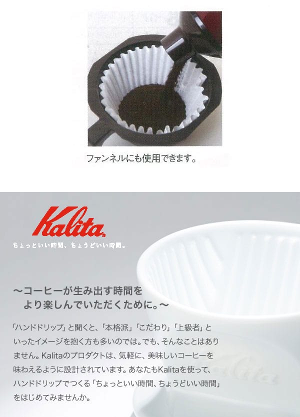 Kalita　カリタ　電動コーヒーミル　ハイカットミル　タテ型　61007