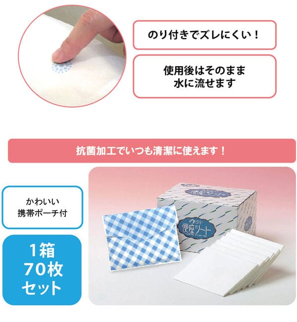 リブレのサンロール　ずれない便座シート　70枚入｜アングル3