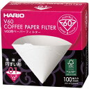 HARIO　ハリオ　V60　ペーパーフィルター　W　100枚箱入り　VCF-01-100WK　1-2杯用