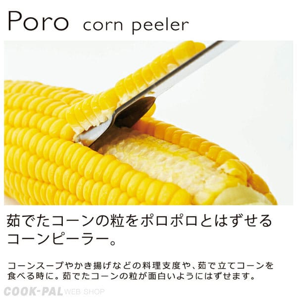 ヨシカワ EAトCO イイトコ Poro ポロ...の紹介画像2