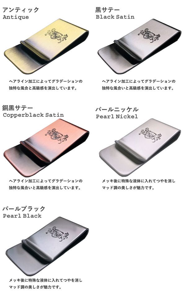 【メール便送料無料】近藤　ダナック　マネークリップ