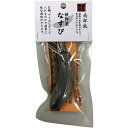 池永鉄工 鉄野菜 なすび