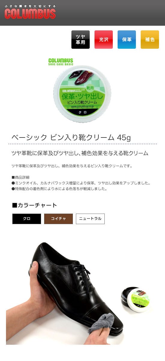コロニル ラムレザーお勧めケアセット【送料無料】