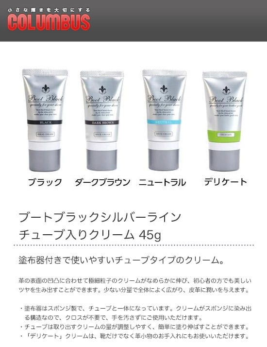 ミンクオイル　リキッド　【COLUMBUS MINK OIL コロンブス　皮革用　靴の手入れ　靴用ワックス　シューケア　革靴ケア　レザーケア】