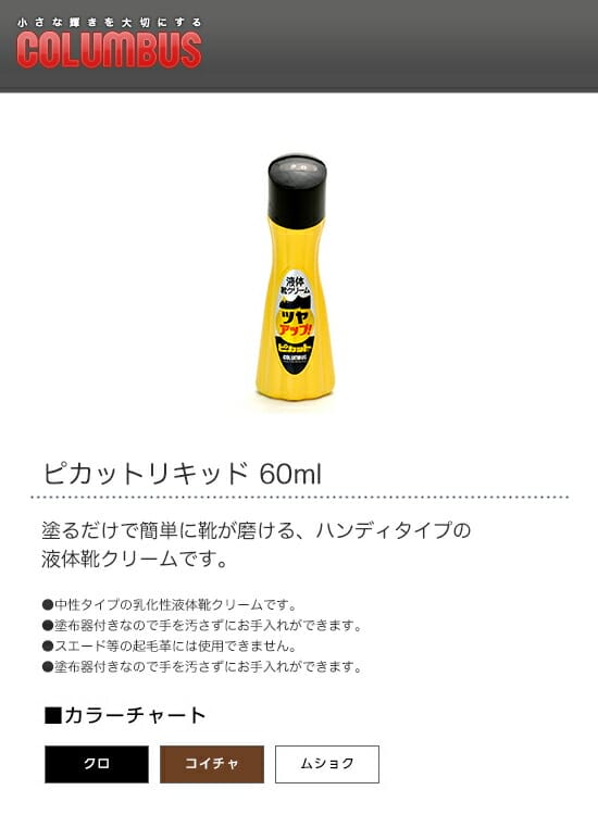 COLUMBUS��������֥����ԥ��åȥꥭ�åɡ�60ml