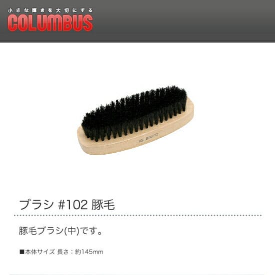 リブレのCOLUMBUS　コロンブス　ブラシ　#102　豚毛｜アングル2