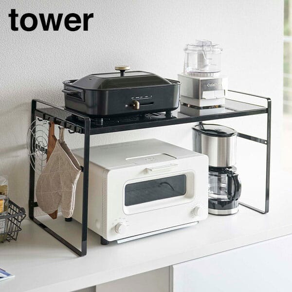 山崎実業 YAMAZAKI tower トースターラック タワー ワイド