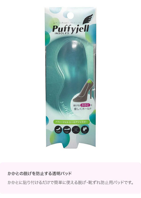 Puffyjell　パフィージェル　ヒールアジャスター