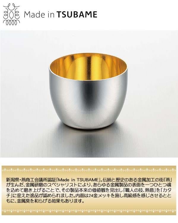 リブレのタマハシ　金の贅　18-8ステンレス製ぐい飲み　TM-028｜アングル2