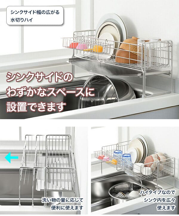 ヨシカワ シンクサイド幅の広がる水切りハイ 幅...の紹介画像2