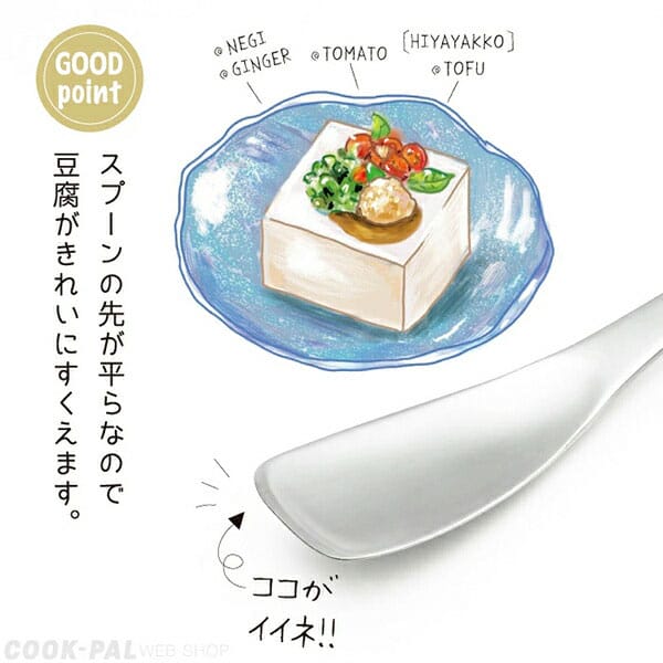 ヨシカワ　居酒家GOODS　豆腐スプーン　YJ3251