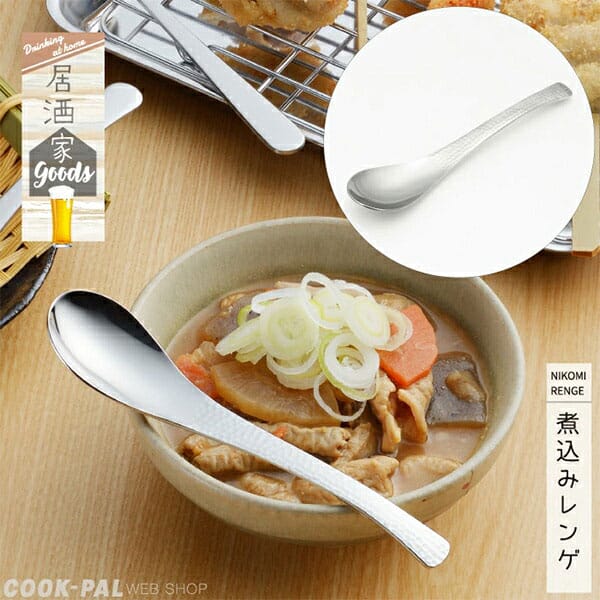 ヨシカワ　居酒家GOODS　煮込みレンゲ　YJ3254 2