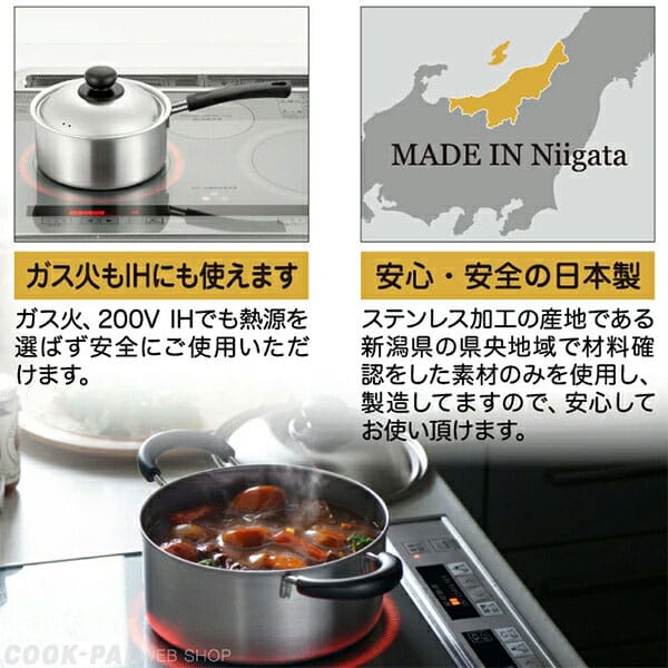 ヨシカワ　COOK EASY　両手鍋20cm　SJ3321