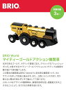 BRIO　ブリオ　マイティーゴールドアクション機関車　33630 2