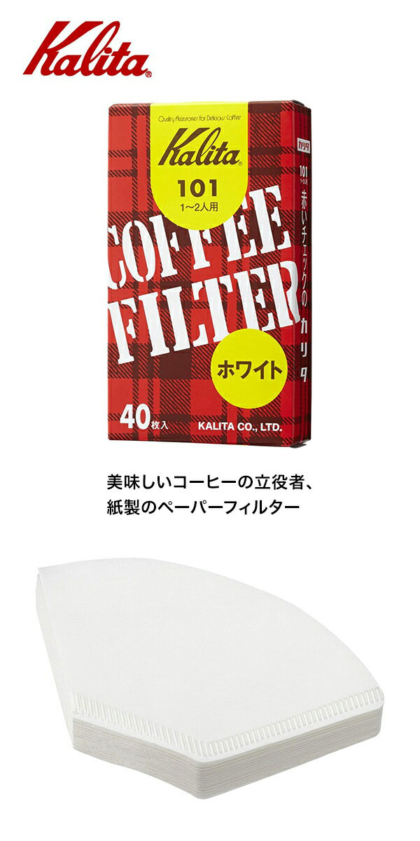 Kalita カリタ 101ロシ ホワイト 4...の紹介画像2