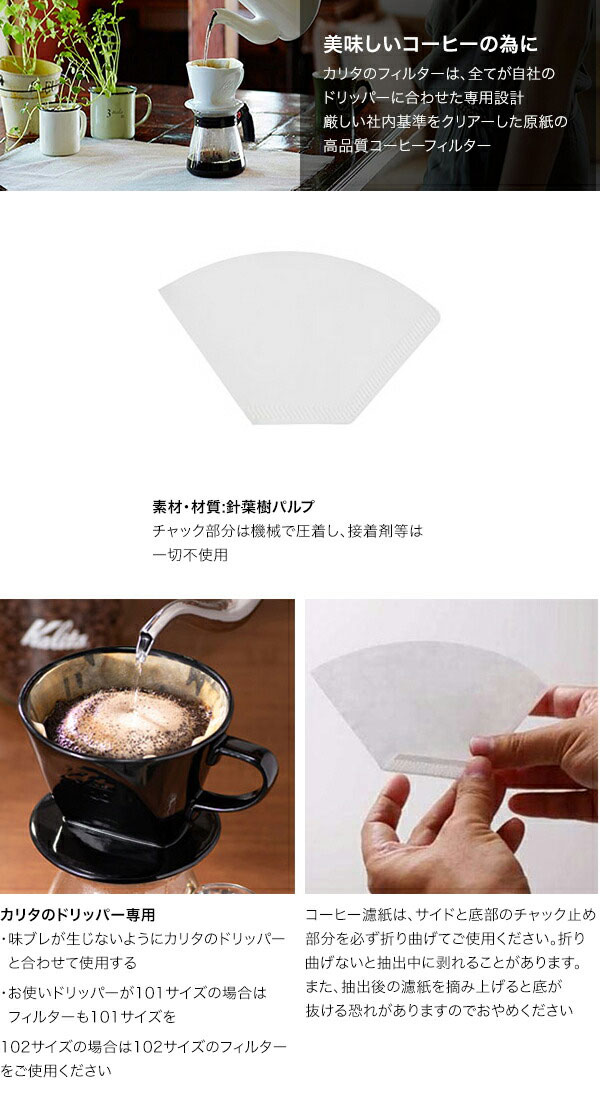 Kalita カリタ 101ロシ ブラウン 4...の紹介画像3