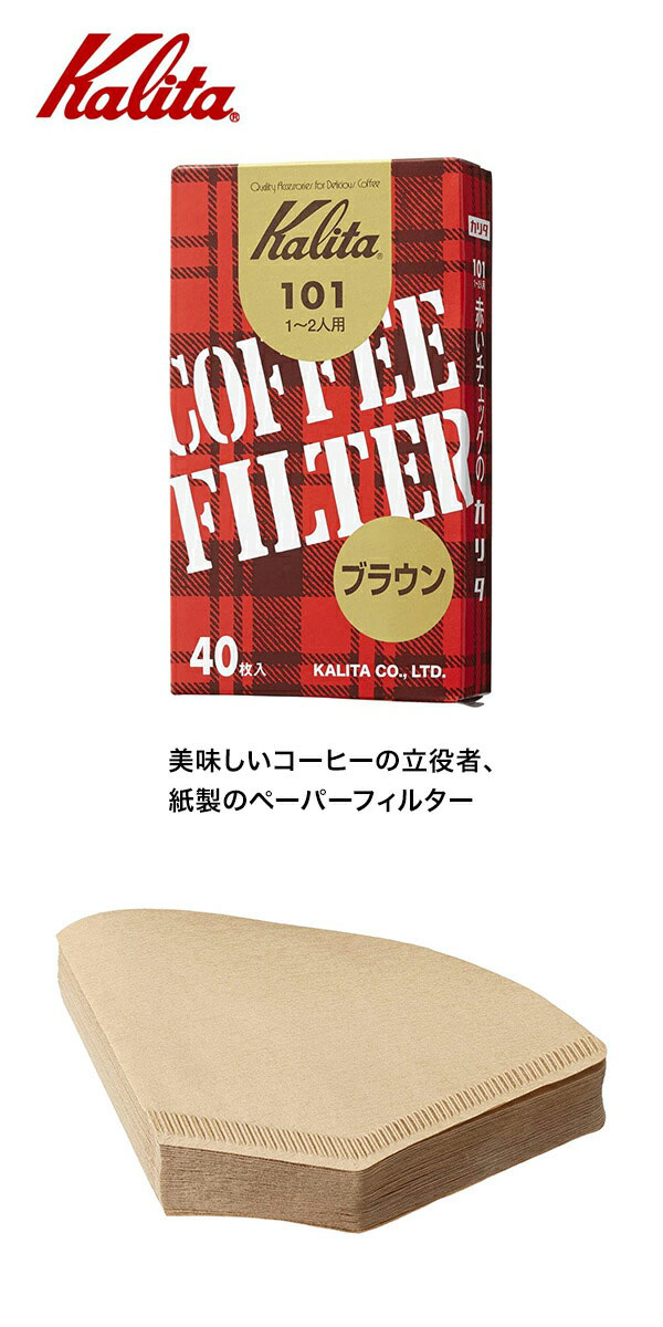 Kalita カリタ 101ロシ ブラウン 4...の紹介画像2