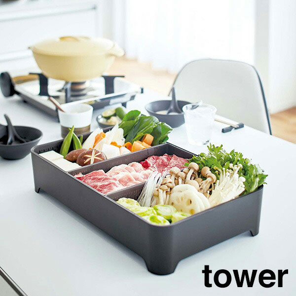 山崎実業　YAMAZAKI　tower　卓上水切りトレー　タワー　角型
