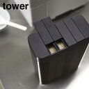 山崎実業 YAMAZAKI tower 1合分別 冷蔵庫用米びつ タワー