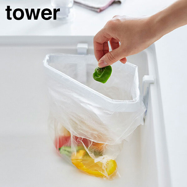 山崎実業　YAMAZAKI　tower　吸盤シンクコーナーポリ袋ホルダー　タワー